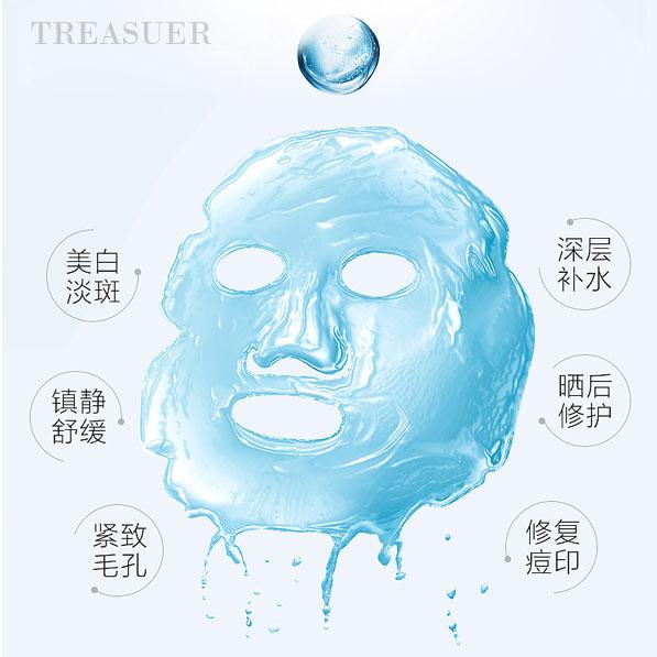 淡斑修复面膜