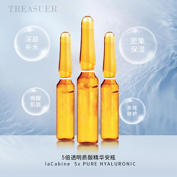 玻尿酸高保湿原液