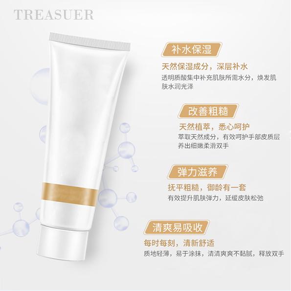高保湿滋养护手霜
