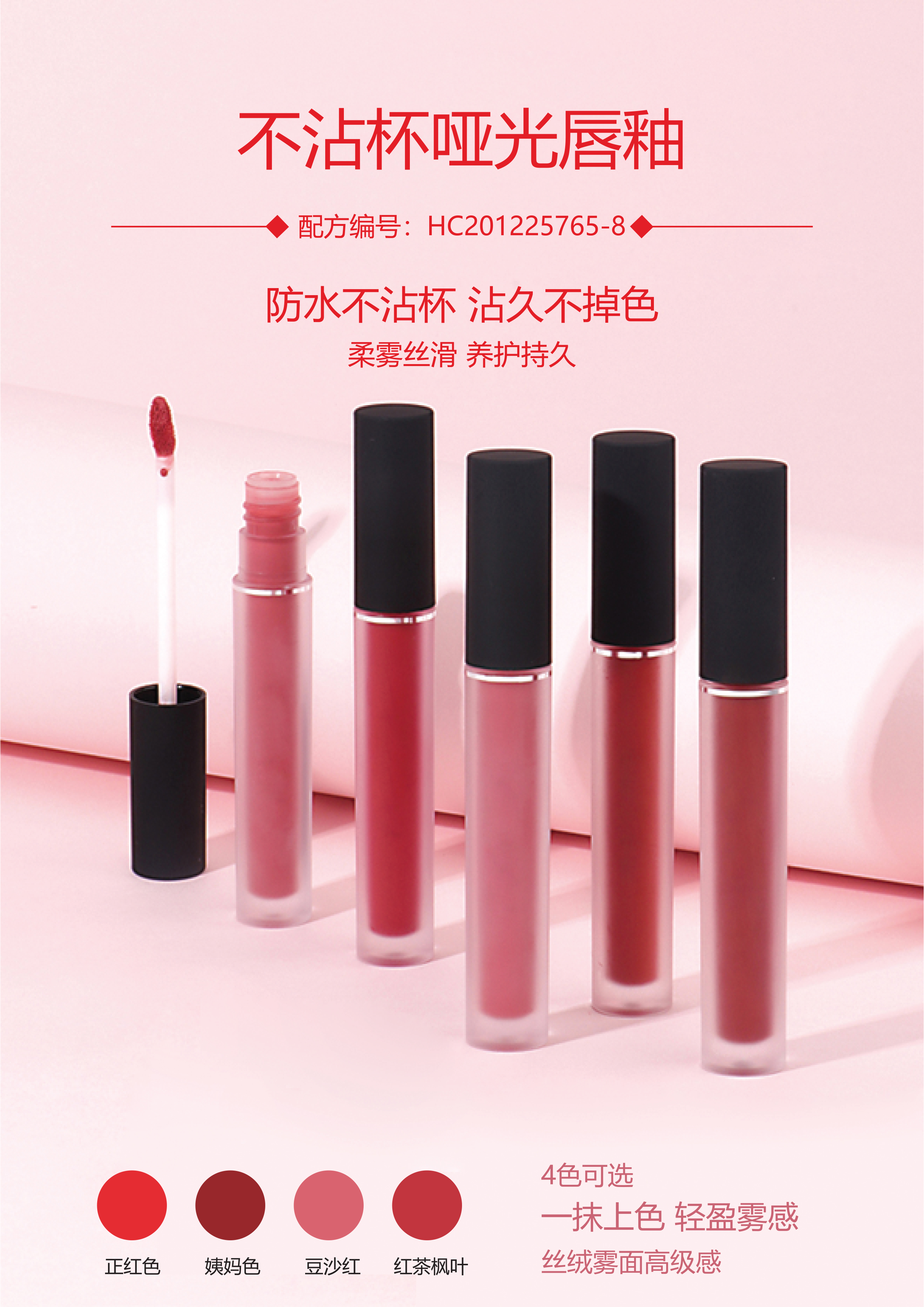 WORMSER样品彩妆-3.jpg