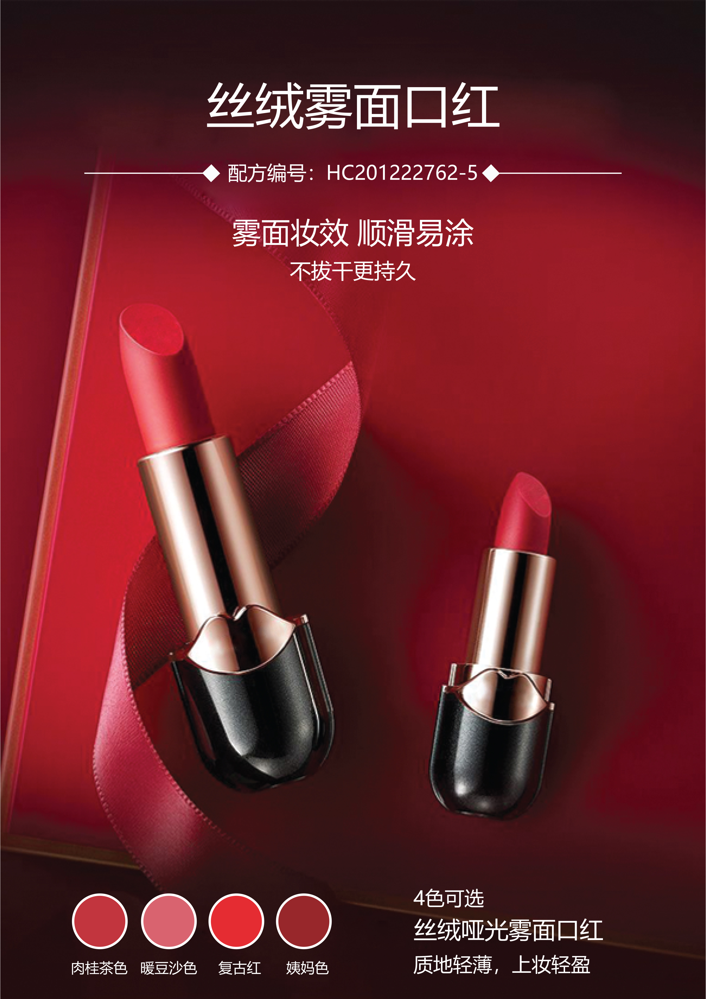WORMSER样品彩妆-3.jpg