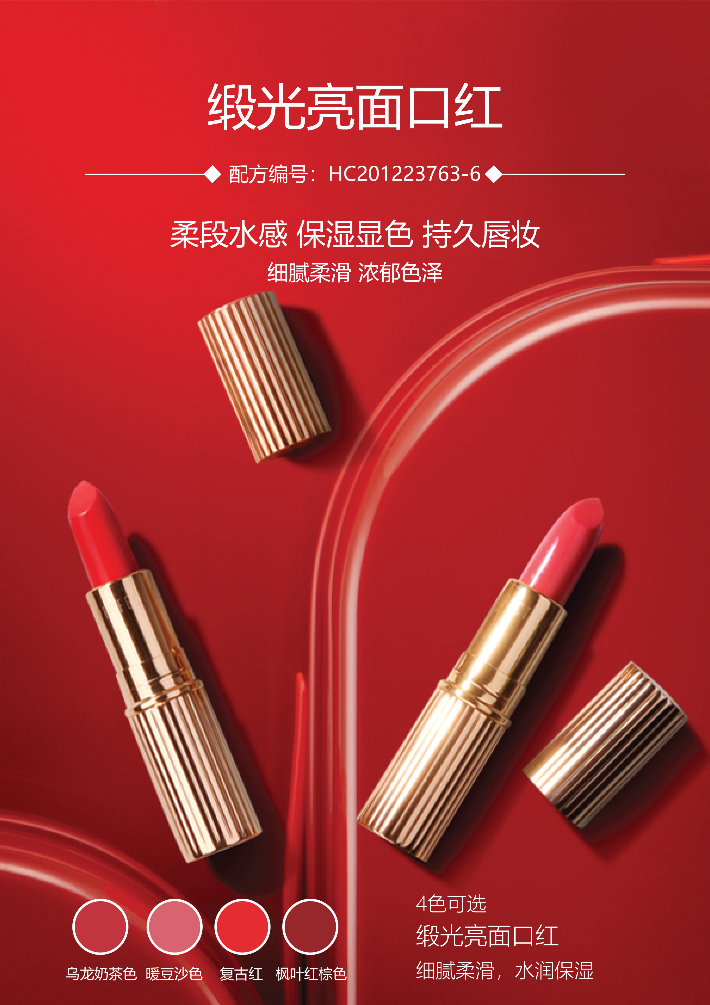 WORMSER样品彩妆-3.jpg