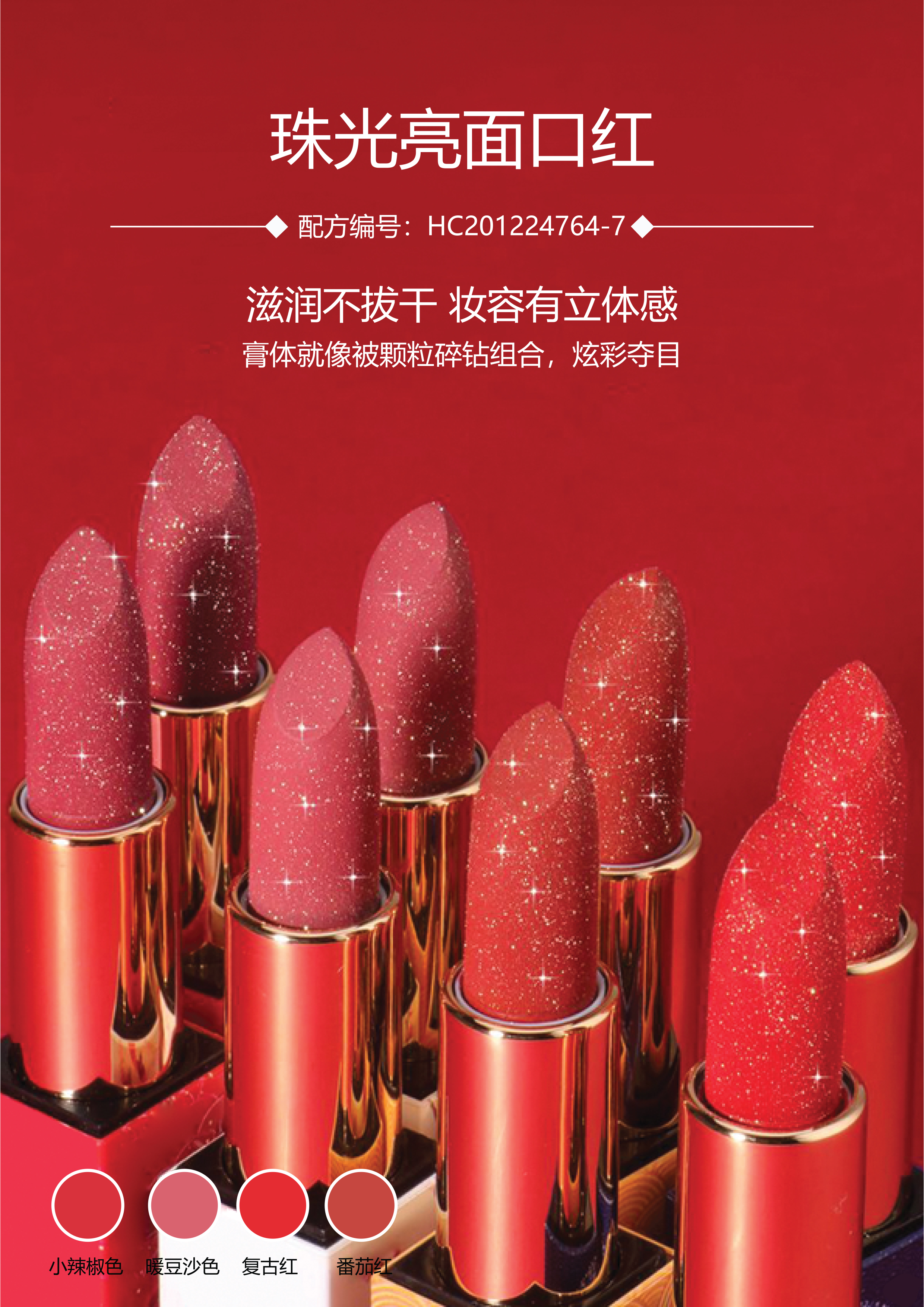 WORMSER样品彩妆-3.jpg