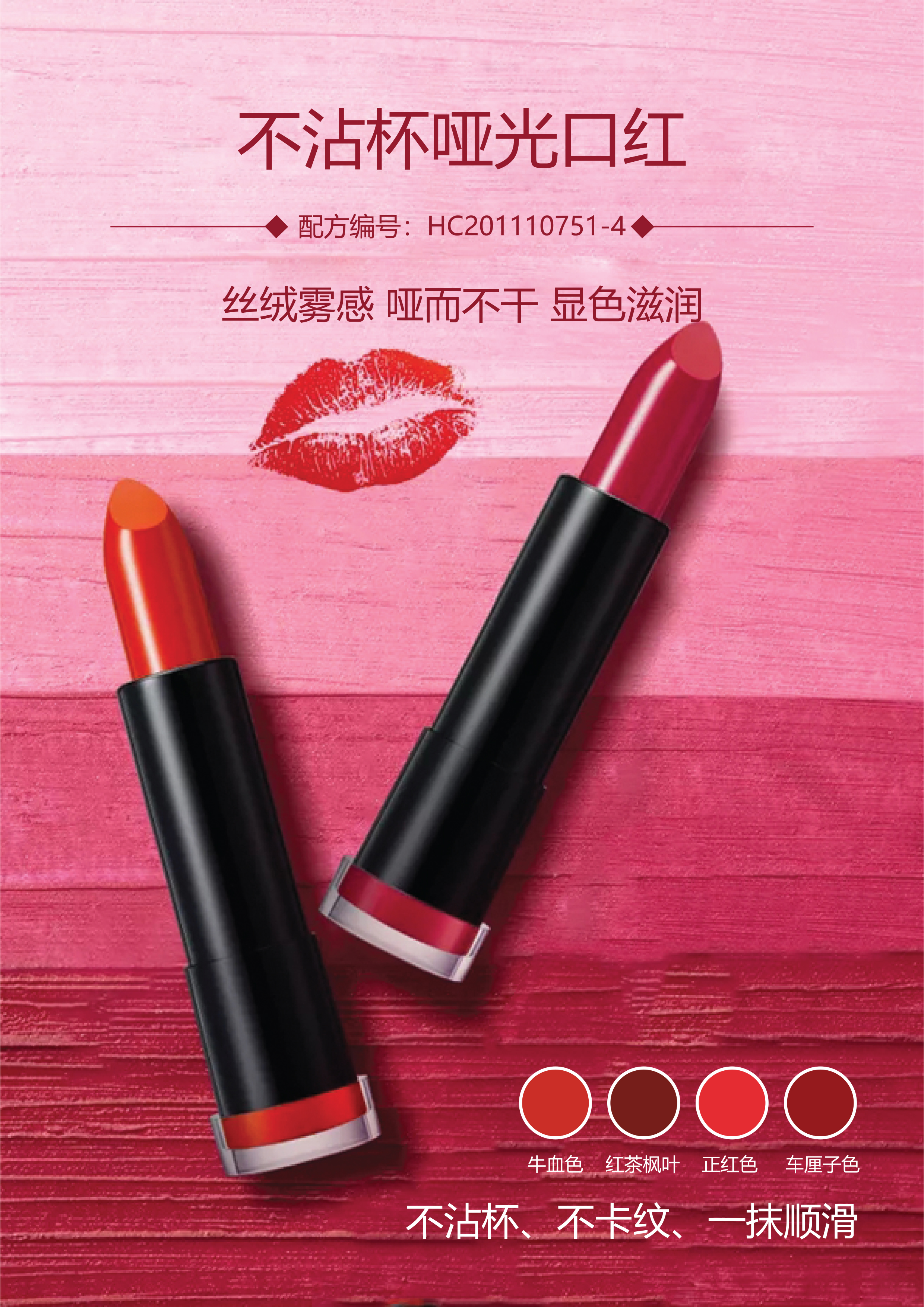 WORMSER样品彩妆-3.jpg