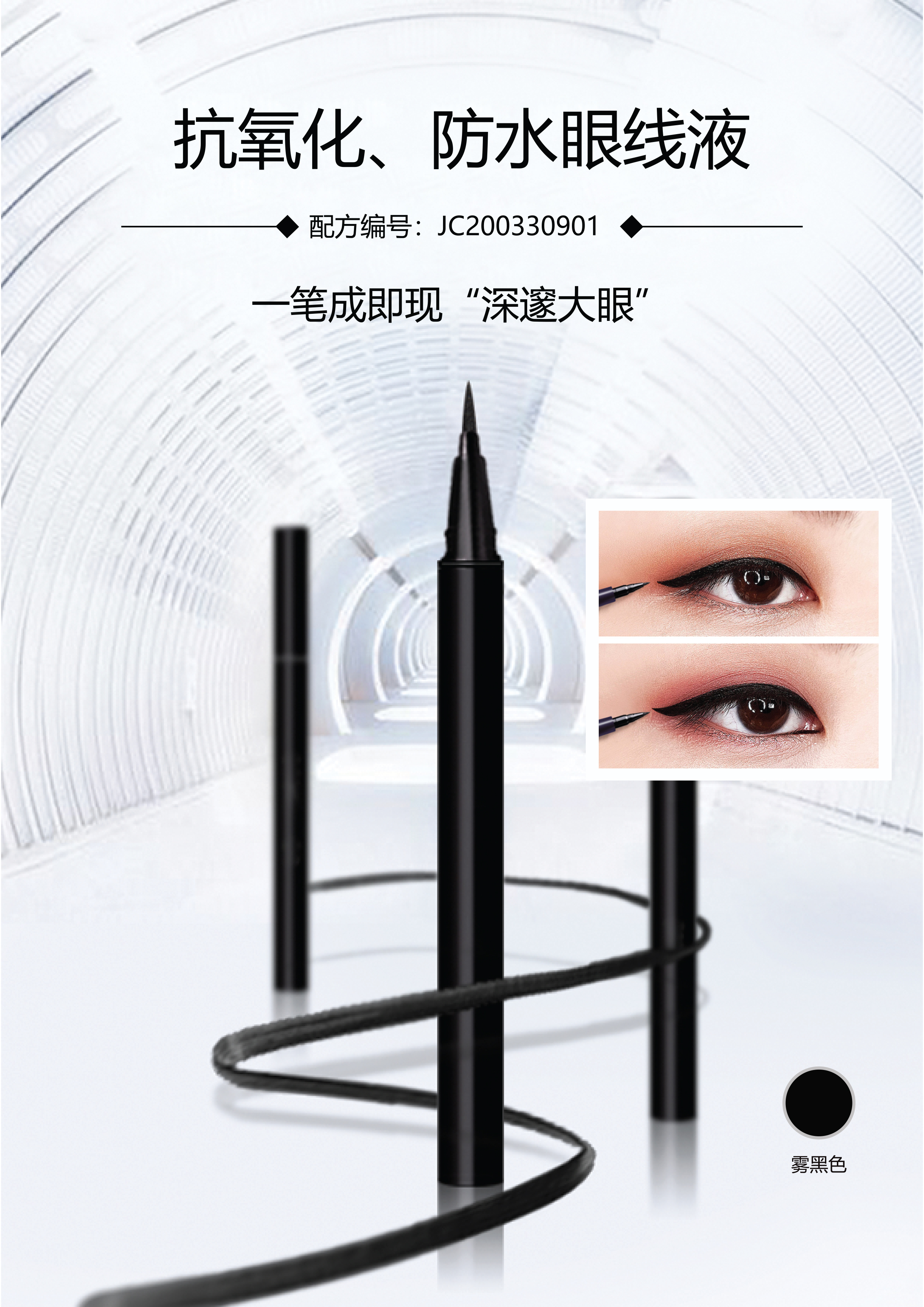WORMSER样品彩妆-3.jpg