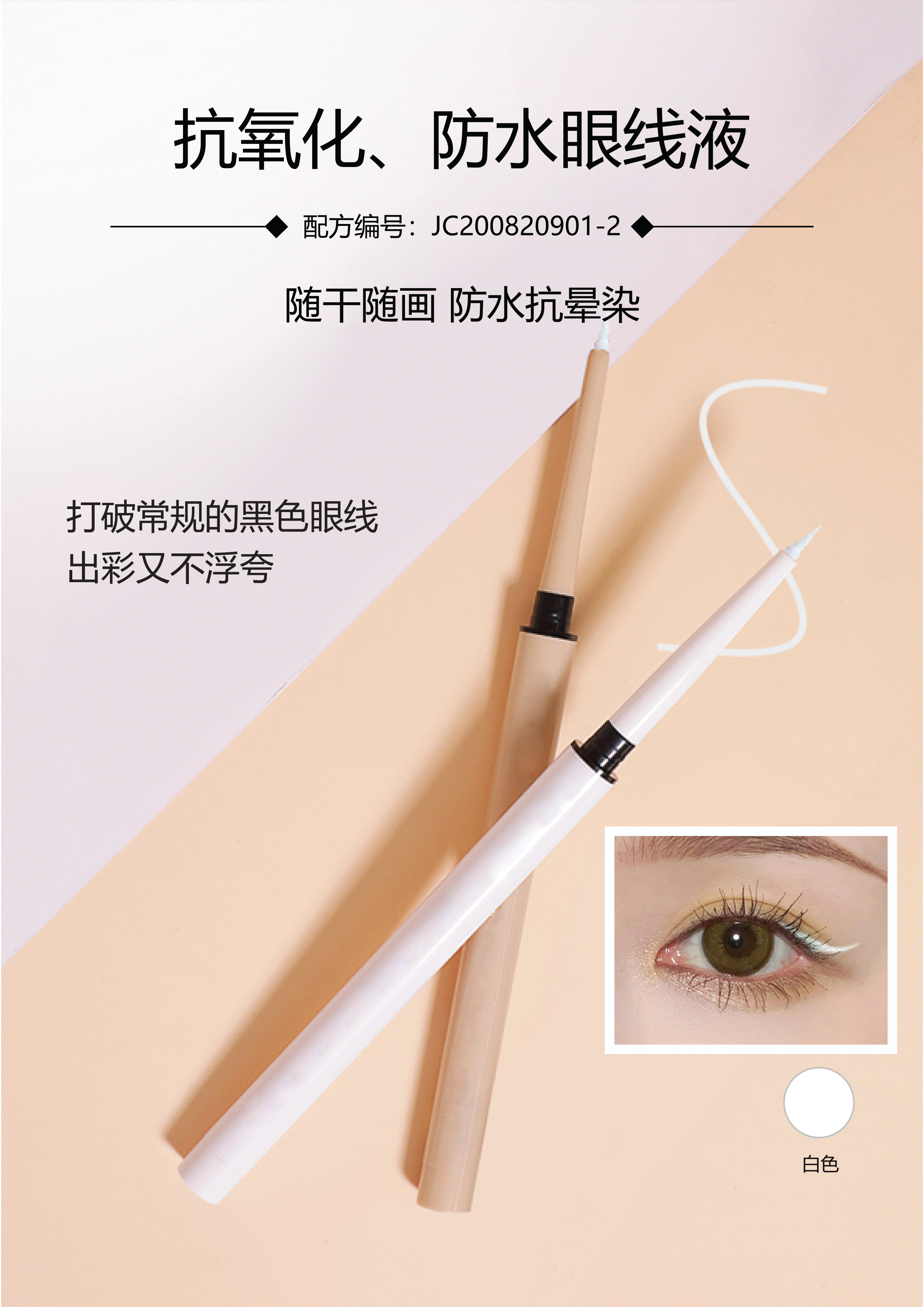WORMSER样品彩妆-3.jpg