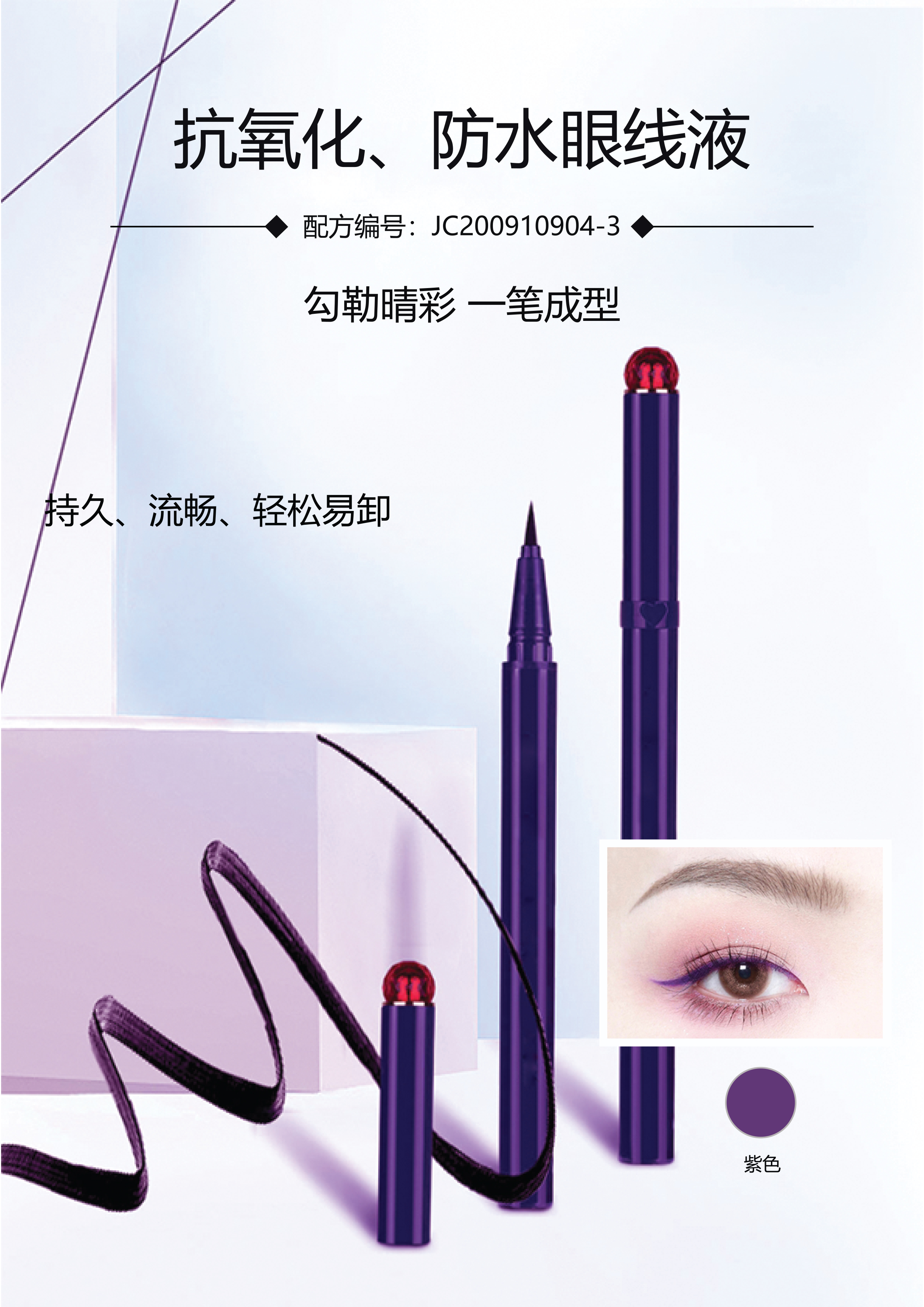 WORMSER样品彩妆-3.jpg