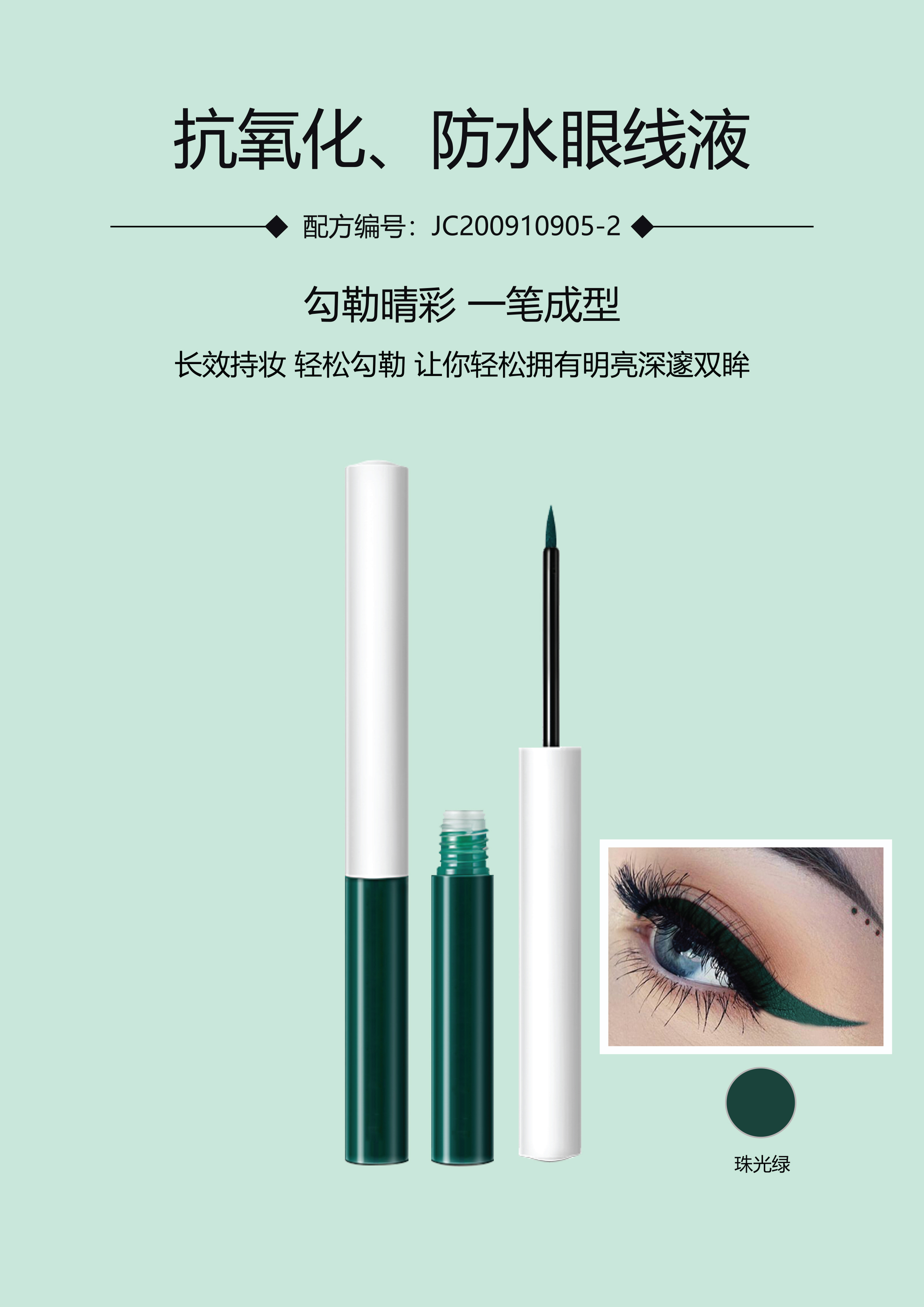 WORMSER样品彩妆-3.jpg