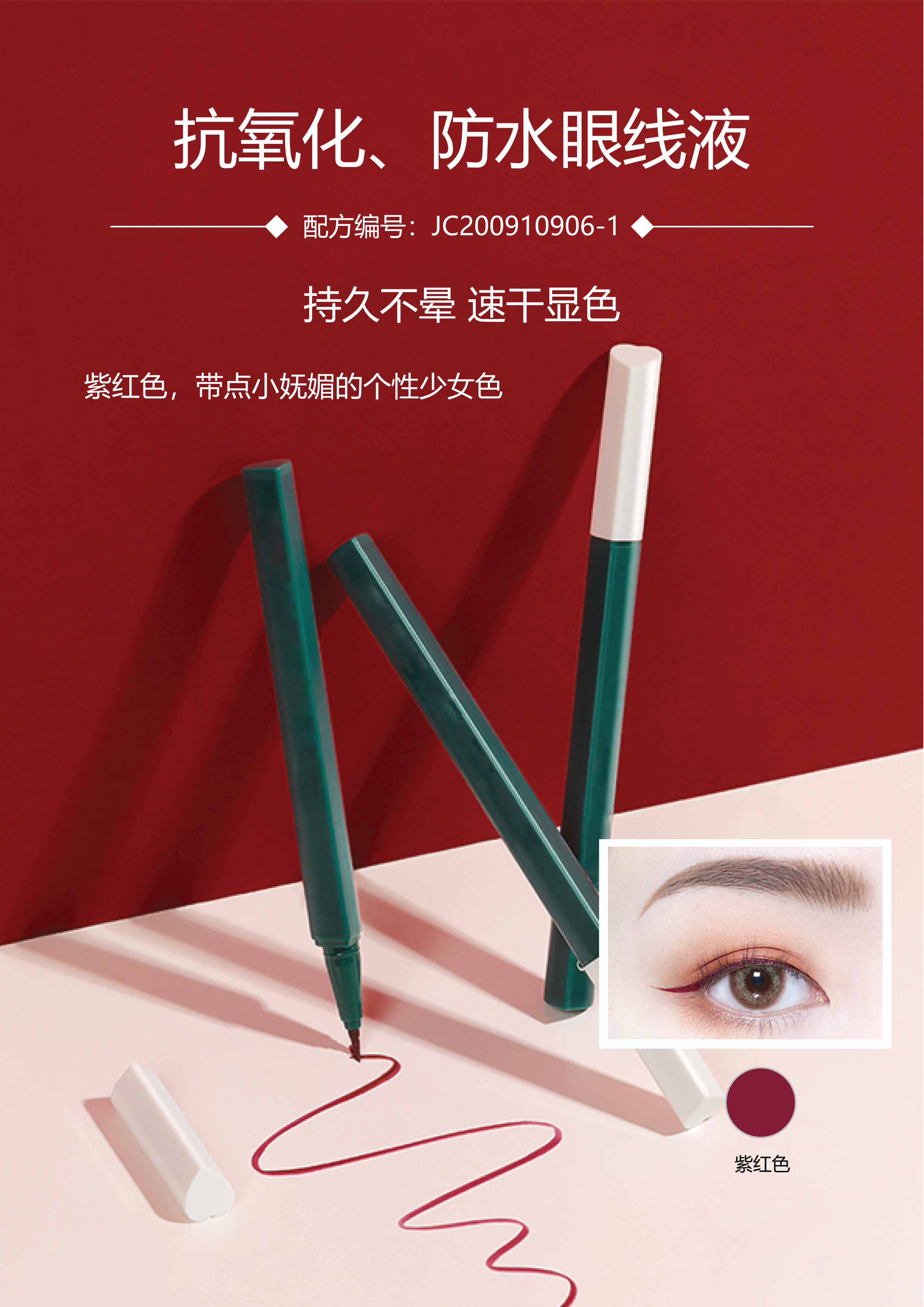 WORMSER样品彩妆-3.jpg