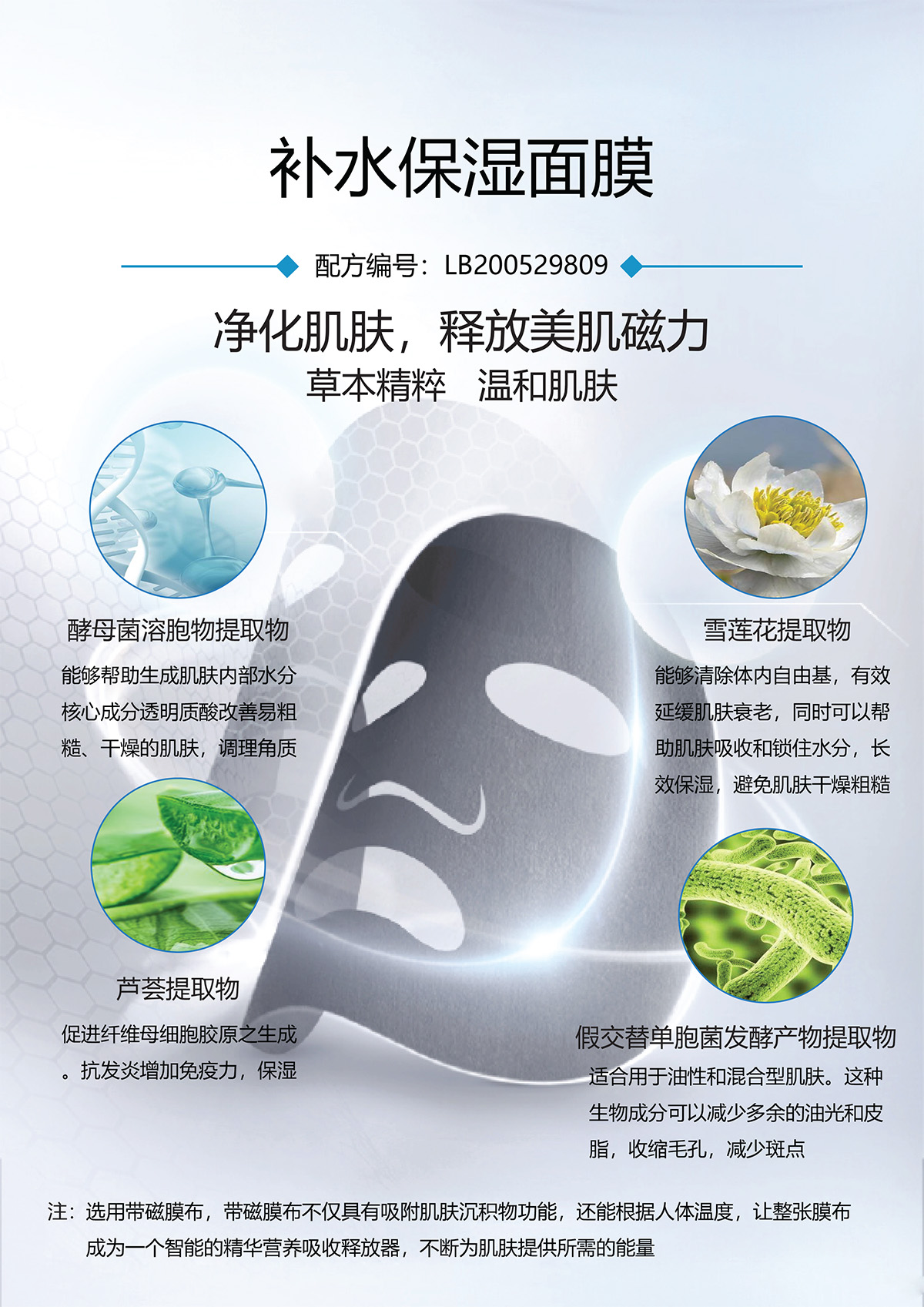 补水保湿.jpg