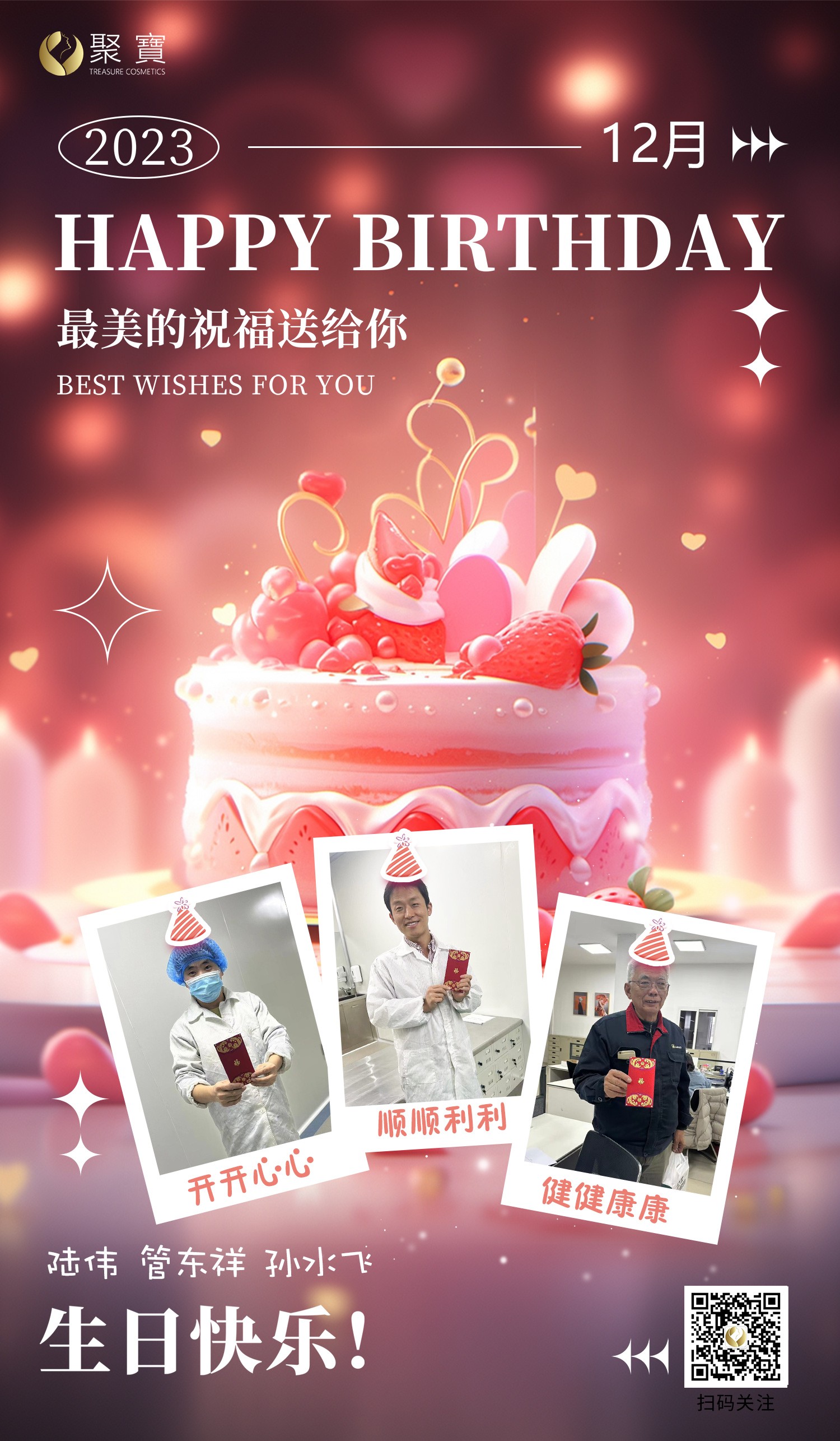 生日快乐.jpg