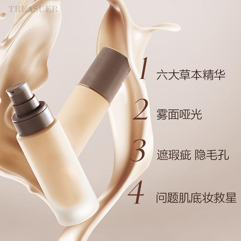 纯净滋润粉底液(绿标）