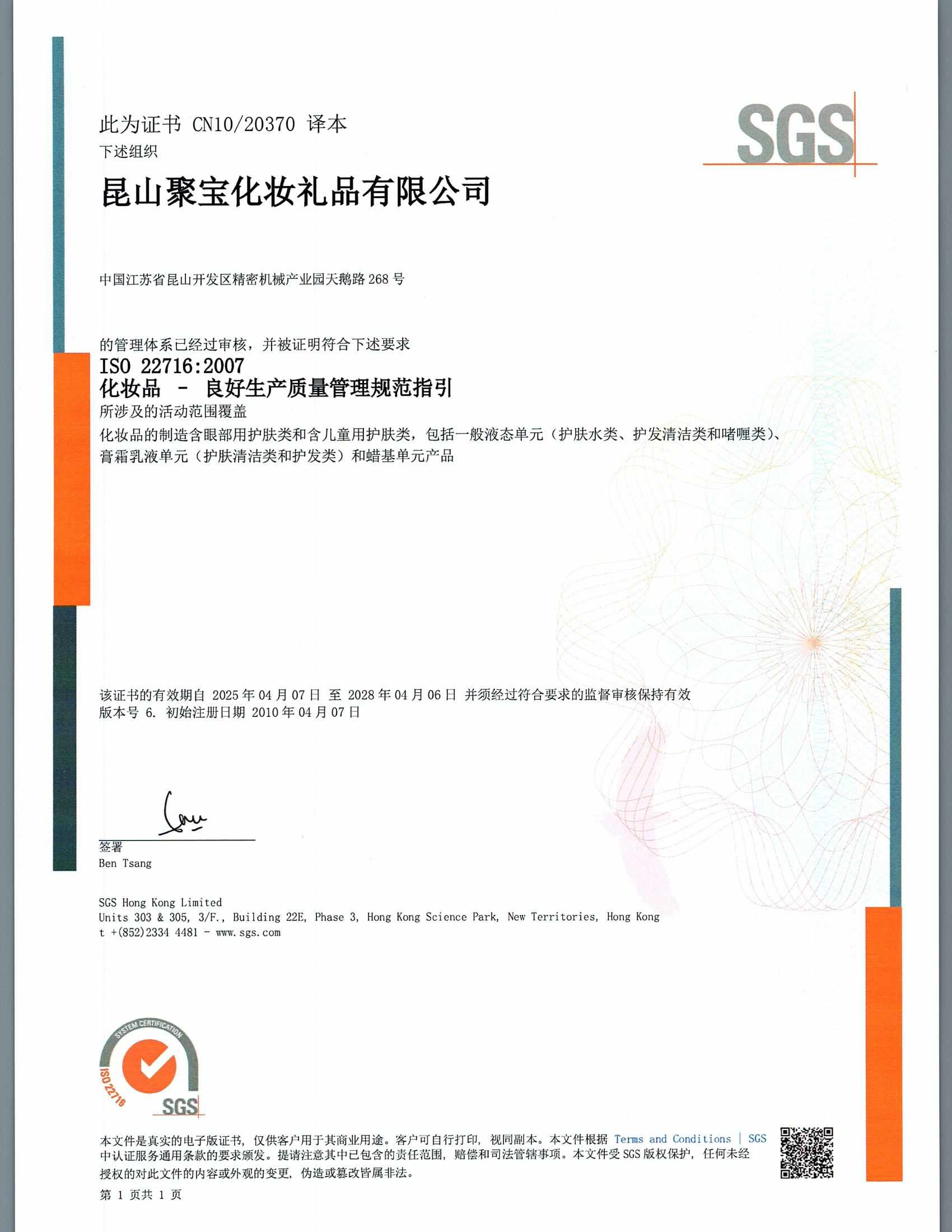 资质证书